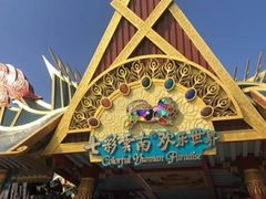 门面-七彩云南欢乐世界