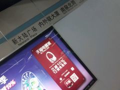 -商城路(地铁站)