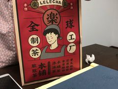 -LELECHA乐乐茶(美罗城店)