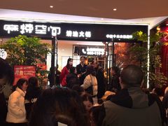 -麻辣空间·清油火锅(水井沟店)