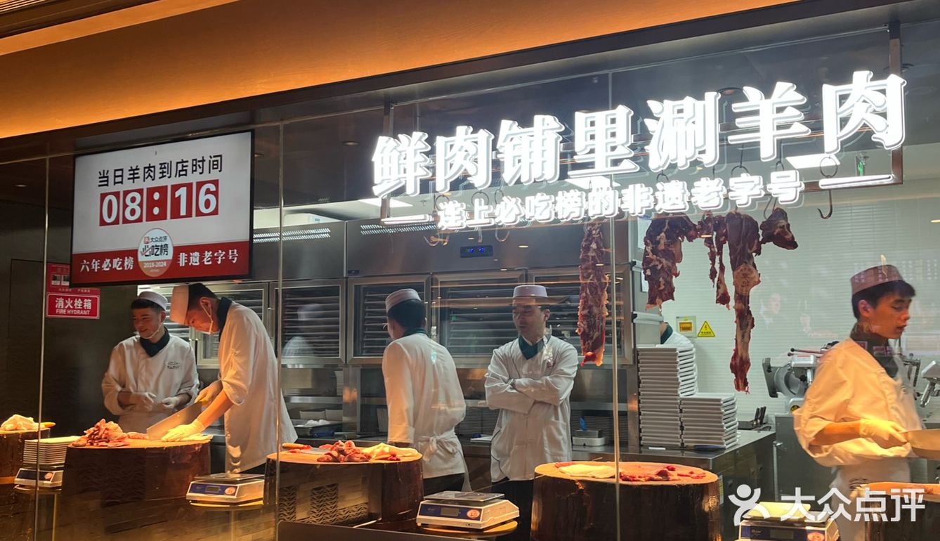 牛街涮肉新标杆｜清真·鸦儿李记·涮肉
