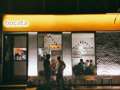 门面-BOCATA 西班牙餐厅(三里屯店)