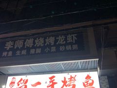 -蛤蟆街小区