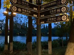 -南通濠河风景名胜区