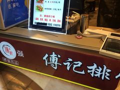 -傅强排骨(成都总店)