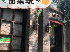 门面-杜家小馆(裕华路店)
