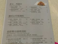 菜单-潮庭港式茶餐厅·熊仔奶茶(同济广场店)