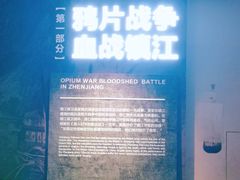 -镇江博物馆