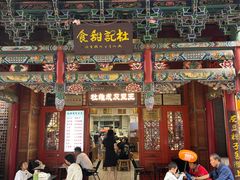 -杜记甜食(大众巷店)