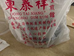 -东泰祥生煎馆(陕西南路店)