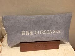 -泰合玺·精油疗愈 SPA(南京河西万达店)