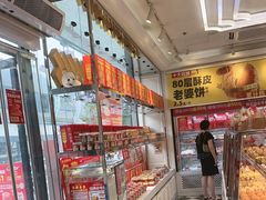 -味多美蛋糕(梨园店)