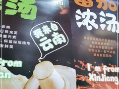 -张亮麻辣烫(尚都SOHO店)