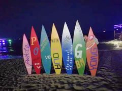 -北戴河碧螺塔海上酒吧公园