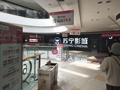 -苏宁影城
