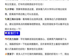 -日照海滨国家森林公园