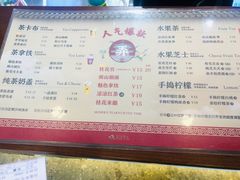 菜单-茶话弄(李家村万达店)