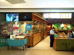 门面-云海肴·汽锅鸡·云南菜(高德置地店)