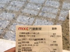 -万象影城(杭州萧山万象汇店)