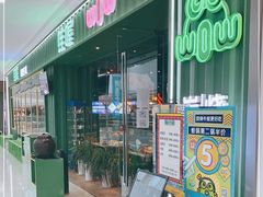 门面-蛙喔牛蛙(仙林万达茂店)