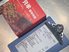 -古彭7只羊·徐州烧烤(旗舰店)