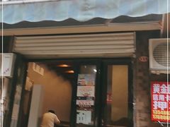 门面-李易面馆(树木岭店)