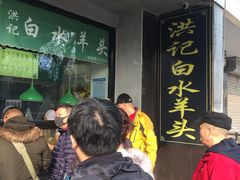 等位区-老磁器口豆汁店(天坛店)