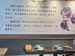 -全牛匠·乐山跷脚牛肉(新中关店)