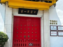 -泸州老窖景区