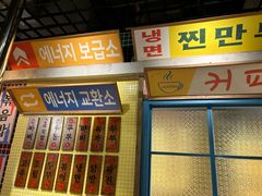 -姜胖胖无限自助烤肉(光明万达店)