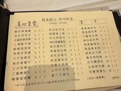 -美心皇宫(沙田大会堂店)
