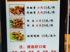 菜单-傅强排骨(成都总店)