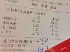 账单-胡大饭馆 24h(簋街总店)