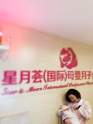 -大美母婴月子中心(馨乐庭店)