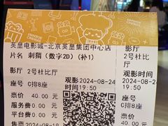-英皇电影城(英皇集团中心IMAX店)