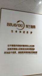 -深圳米兰柏羽医疗美容医院