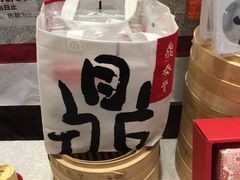 -鼎泰丰(渔阳店)