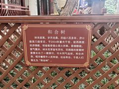 -济公故居