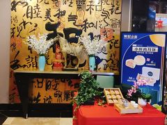 -和记小菜(七宝店)