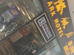 门面-国际饭店·帆声西饼屋(黄河路店)