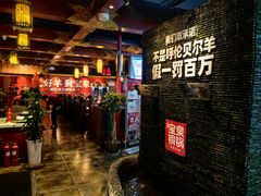 -宝泉铜锅·涮羊肉(解放东路店)