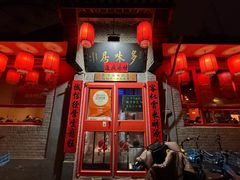 -多味居(剪子巷店)