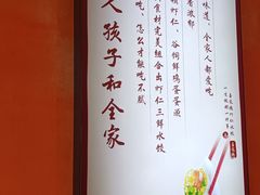 -喜家德虾仁水饺(艺汇家店)