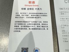 -VOYAGE COFFEE 咖啡烘焙工坊店(798艺术区店)