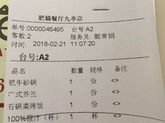 账单-佬肥猫江浙菜(九亭U天地店)