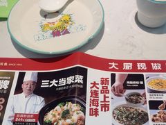 -川人百味(亿合城店)