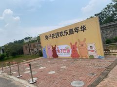 -美丽南方·老木棉匠园·团建烧烤·烤全羊