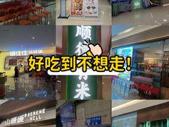 -天河城购物中心