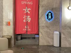-尚荟汤泉生活馆