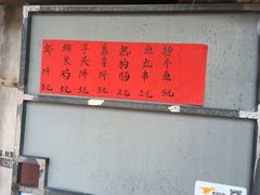 -信二嫂虾饼(振兴路店)
